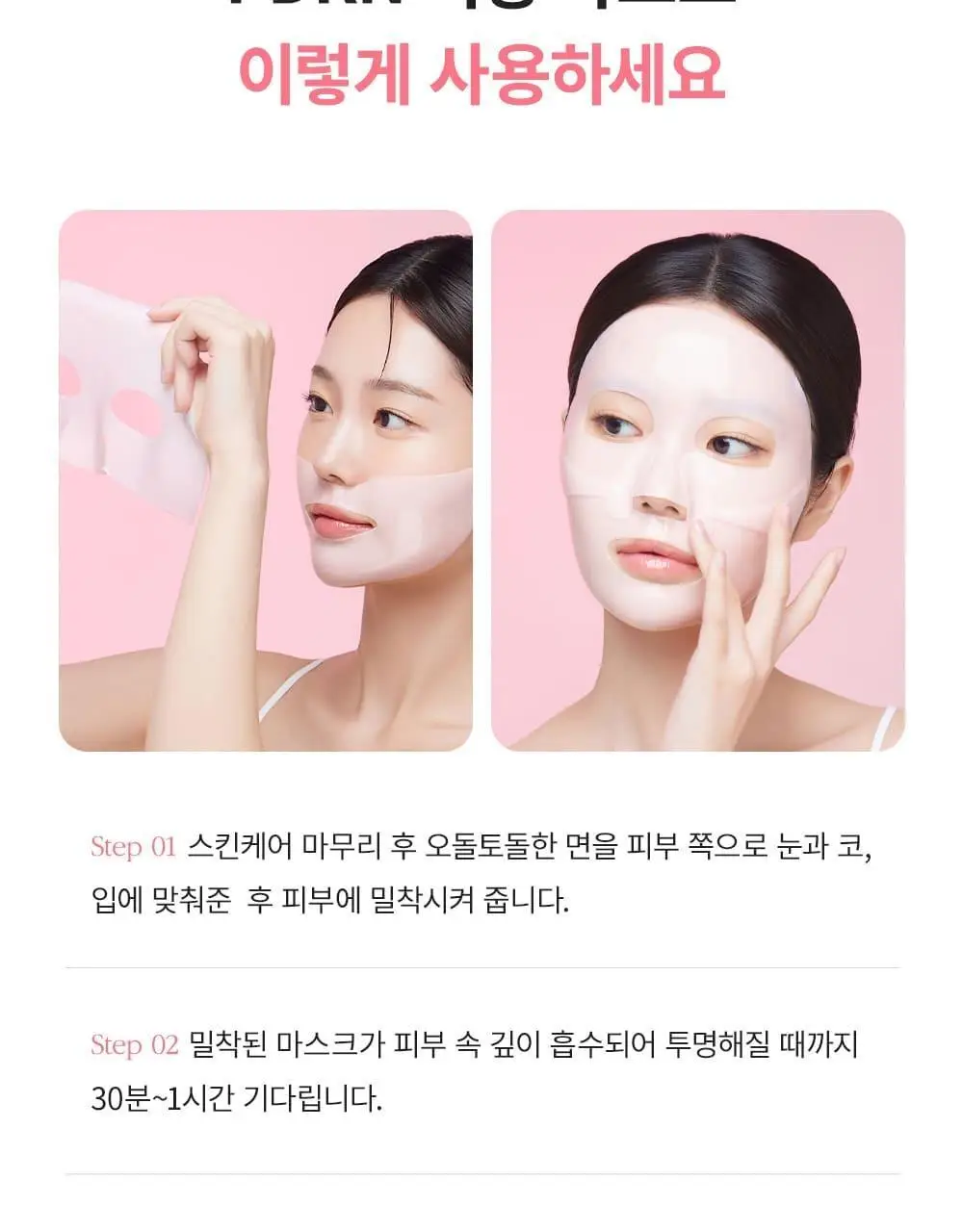 [증정이벤트/탄력광채수분진정] 웰더마 겔마스크팩 4매, 4종 택1 (콜라겐/시카/레티놀/PDRN) 상세페이지 102